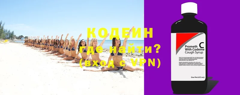 Кодеиновый сироп Lean Purple Drank  Каменск-Шахтинский 